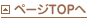 ���y�[�WTOP��